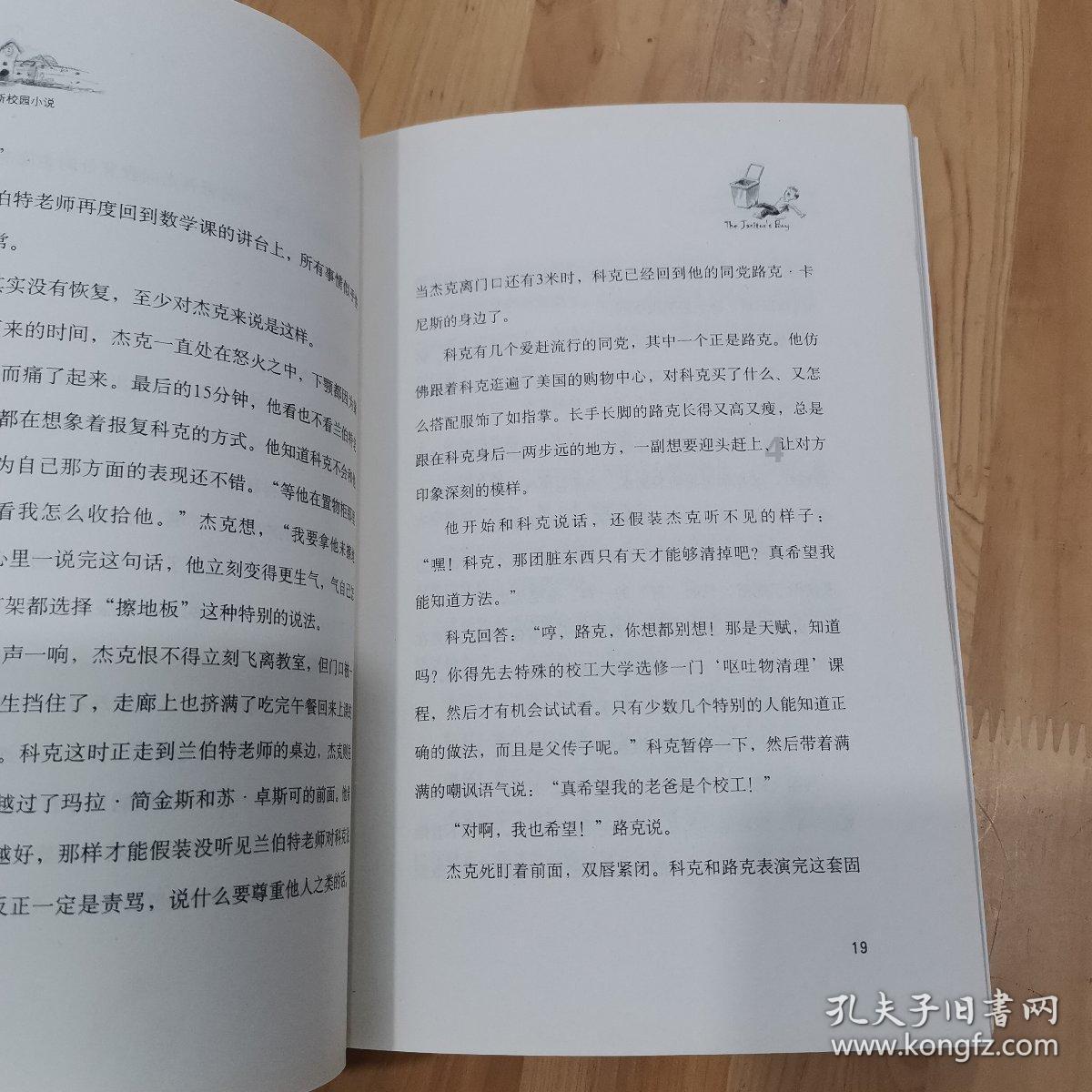 光明大陆