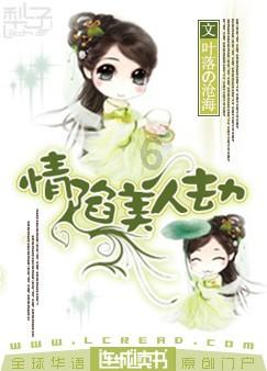 丛林森林逃生