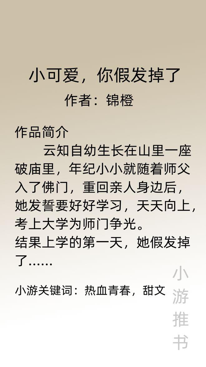 谢楠为什么受伤了严重吗？游戏画面